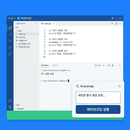 코딩 몰라도 OK! 주식 투자자를 위한 바이브코딩 실전 활용법 5가지